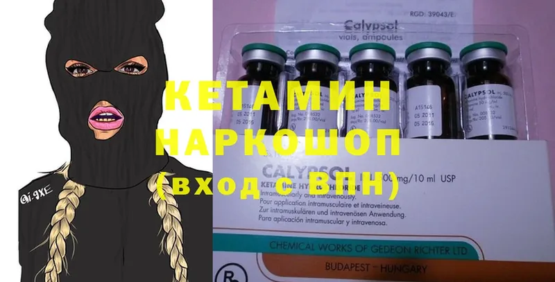 Кетамин ketamine  Ветлуга 